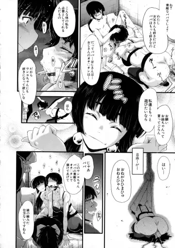[Sink] Tanoshiki Wagaya Fhentai - Page 72