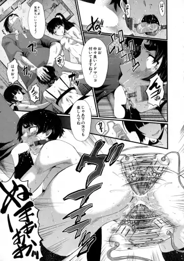 [Sink] Tanoshiki Wagaya Fhentai - Page 73