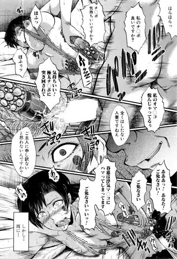 [Sink] Tanoshiki Wagaya Fhentai - Page 96