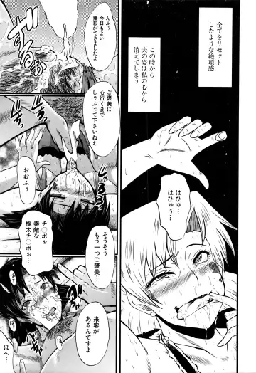 [Sink] Tanoshiki Wagaya Fhentai - Page 99