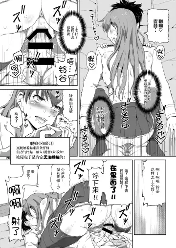 [Dawy - Mesiyama] Teitokuu, Suzuya to Iikoto Shichau? Fhentai - Page 20