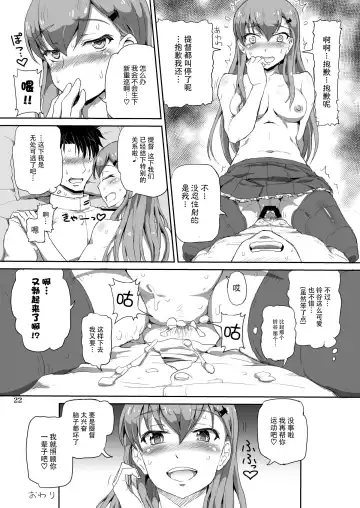 [Dawy - Mesiyama] Teitokuu, Suzuya to Iikoto Shichau? Fhentai - Page 22