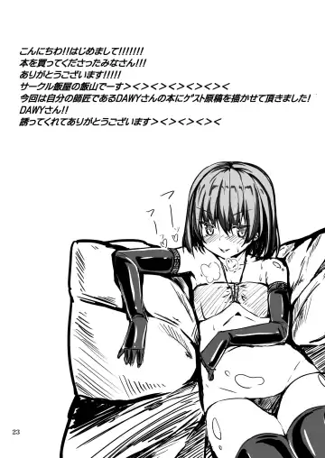 [Dawy - Mesiyama] Teitokuu, Suzuya to Iikoto Shichau? Fhentai - Page 23