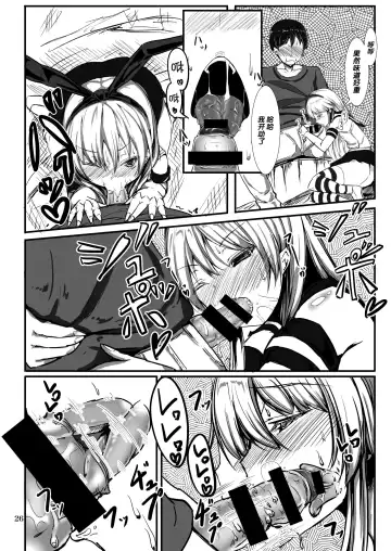 [Dawy - Mesiyama] Teitokuu, Suzuya to Iikoto Shichau? Fhentai - Page 26