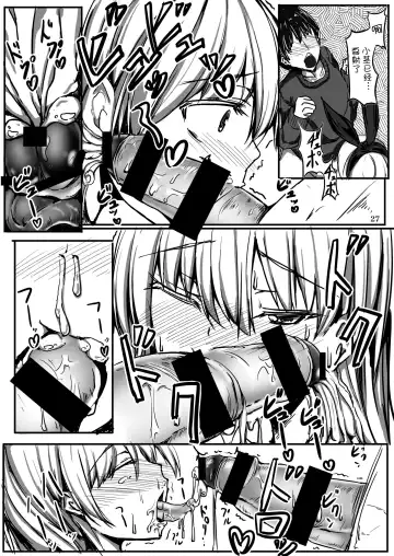 [Dawy - Mesiyama] Teitokuu, Suzuya to Iikoto Shichau? Fhentai - Page 27