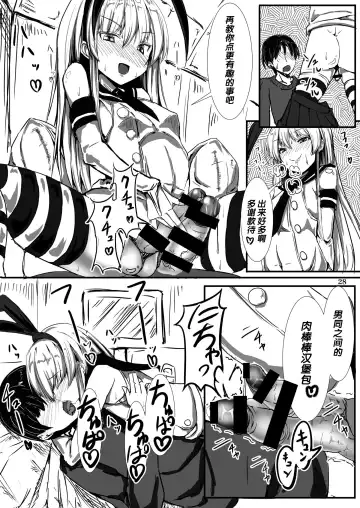 [Dawy - Mesiyama] Teitokuu, Suzuya to Iikoto Shichau? Fhentai - Page 28