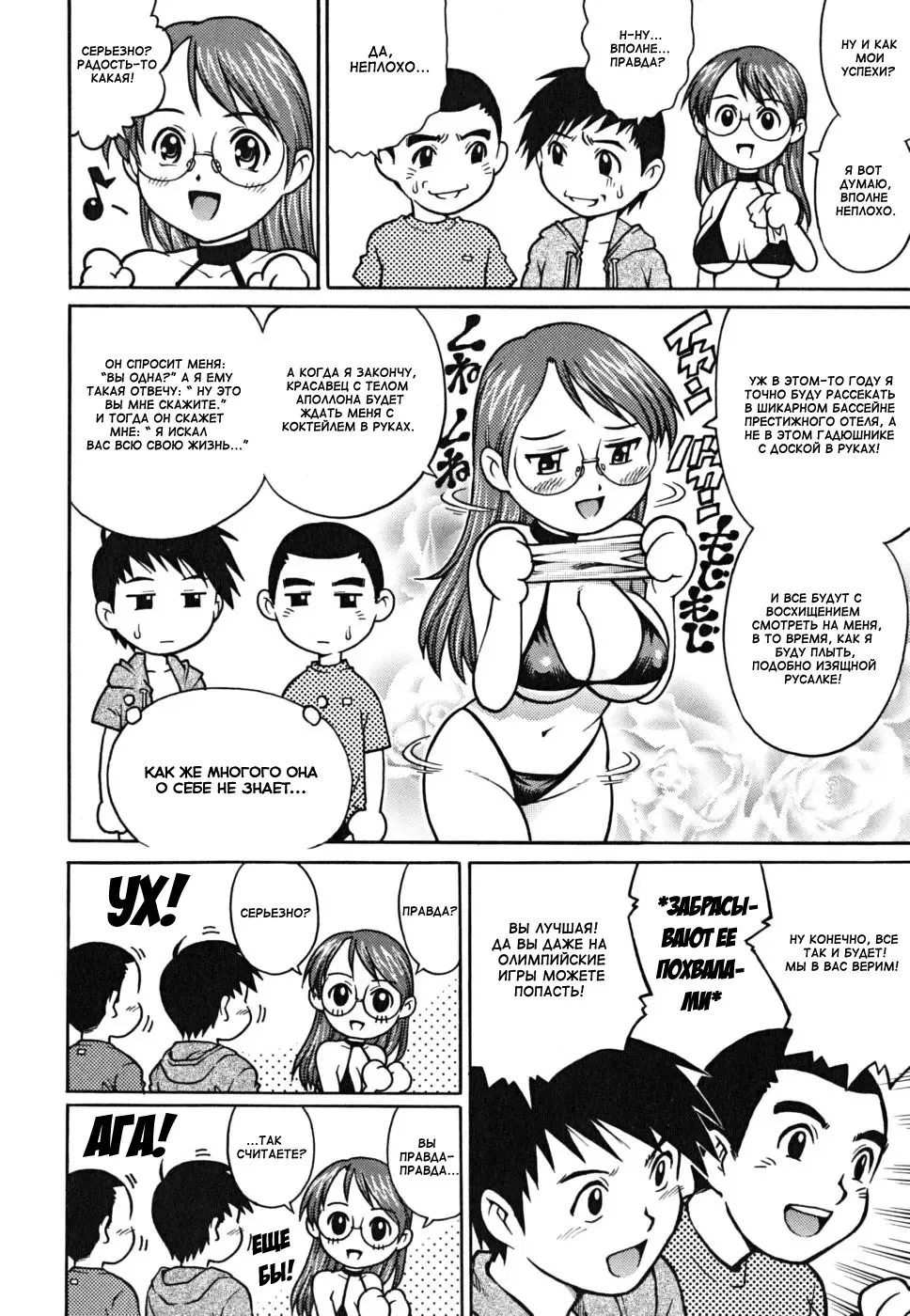 [Yanagawa Rio] Kyonyuu Megane Sensei Bimi! Tennen Nyotai | Пышногрудая учительница в очках. Неуклюжая милашка! Fhentai - Page 6