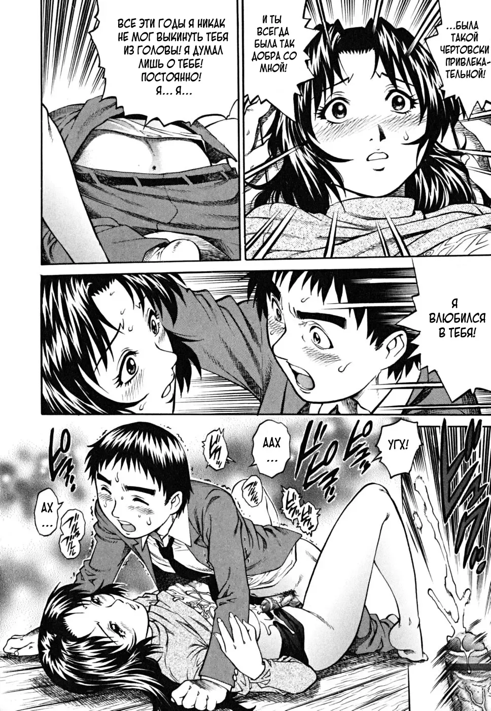 [Yanagawa Rio] STEP MOTHER | Мачеха Fhentai - Page 10