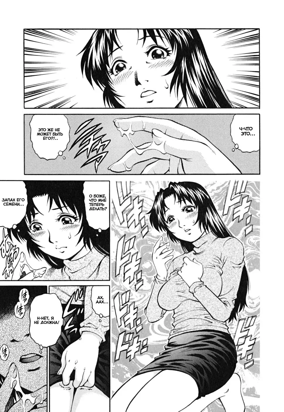 [Yanagawa Rio] STEP MOTHER | Мачеха Fhentai - Page 5