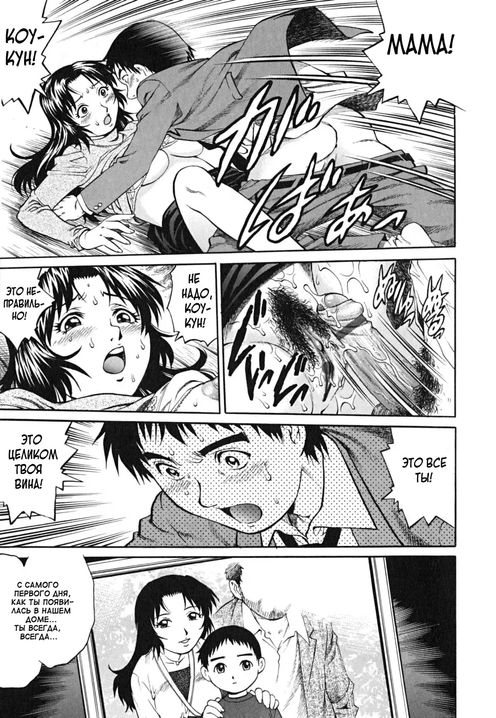 [Yanagawa Rio] STEP MOTHER | Мачеха Fhentai - Page 9