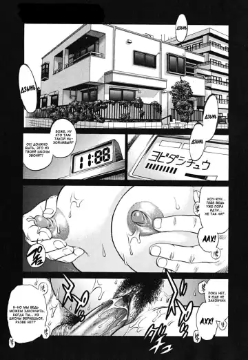 [Yanagawa Rio] STEP MOTHER | Мачеха Fhentai - Page 19