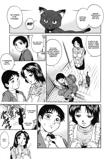 [Yanagawa Rio] STEP MOTHER | Мачеха Fhentai - Page 3