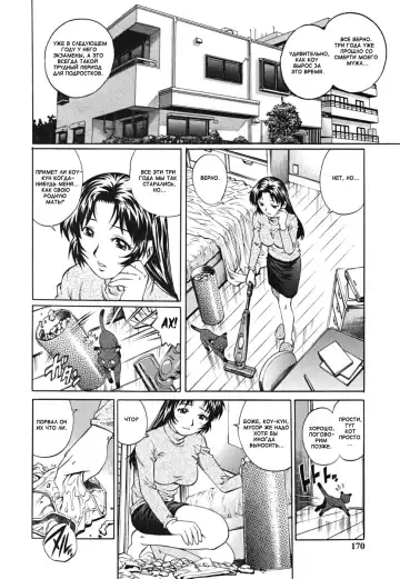 [Yanagawa Rio] STEP MOTHER | Мачеха Fhentai - Page 4