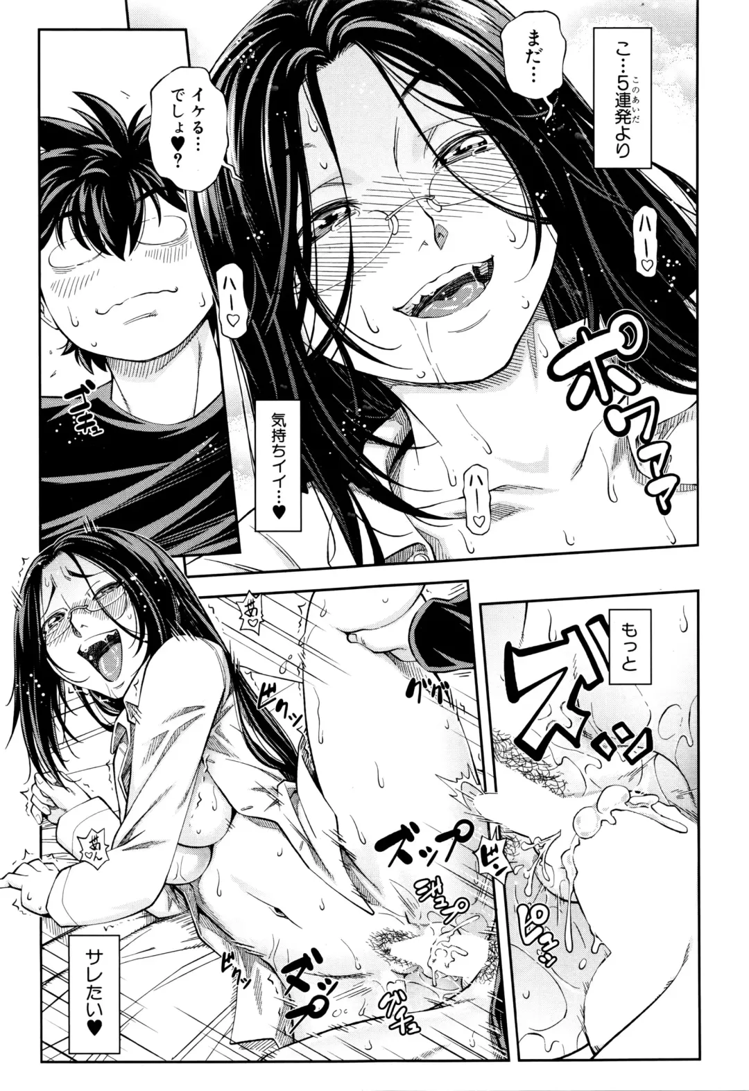 [Ikumo Taisuke] Yuutou sei wa Dekirundesu Ch. 1-4 Fhentai - Page 105