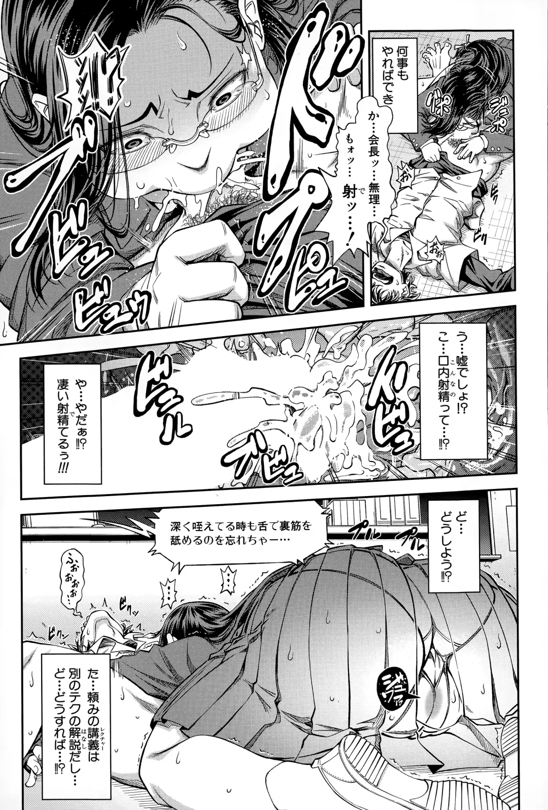 [Ikumo Taisuke] Yuutou sei wa Dekirundesu Ch. 1-4 Fhentai - Page 15