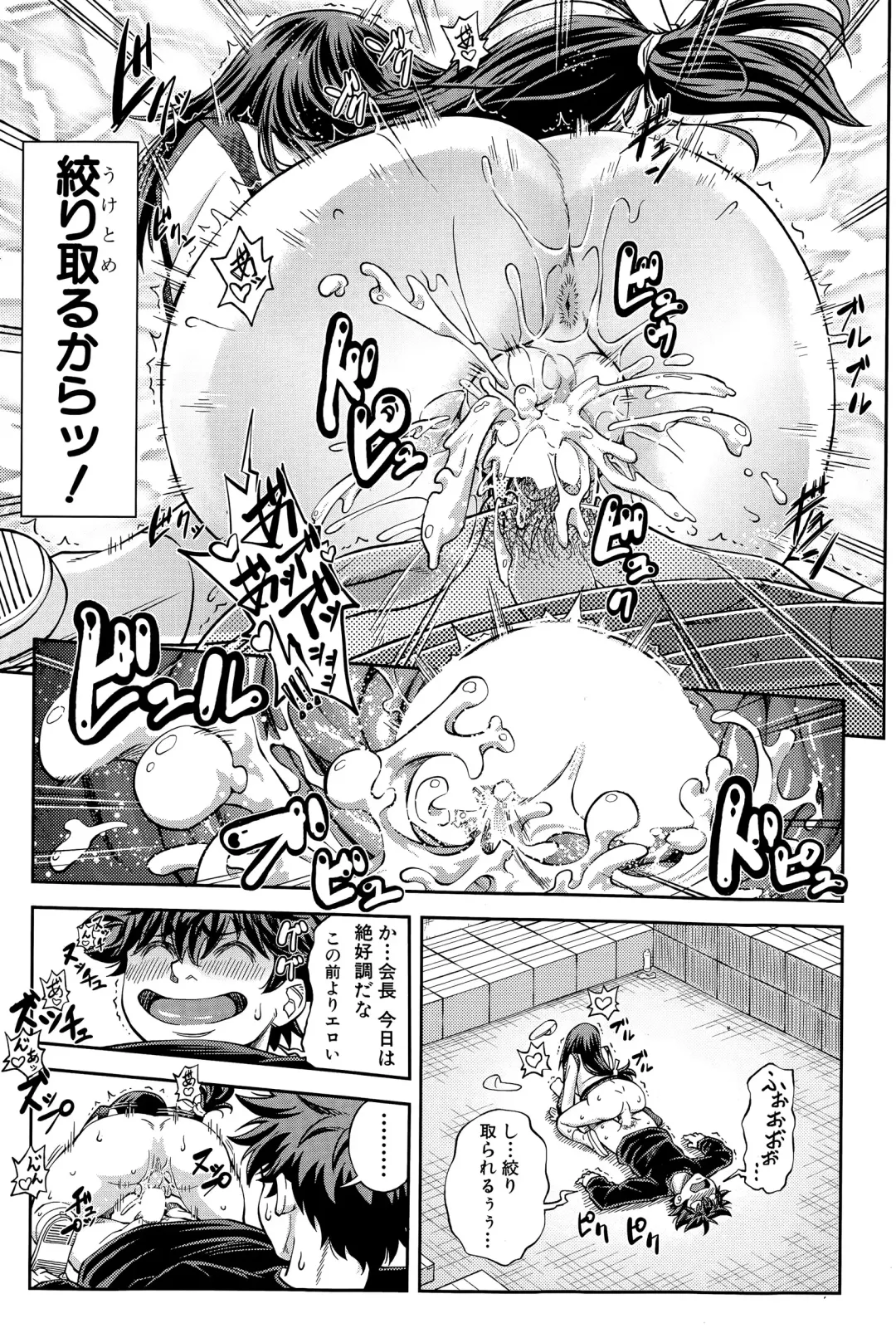 [Ikumo Taisuke] Yuutou sei wa Dekirundesu Ch. 1-4 Fhentai - Page 51