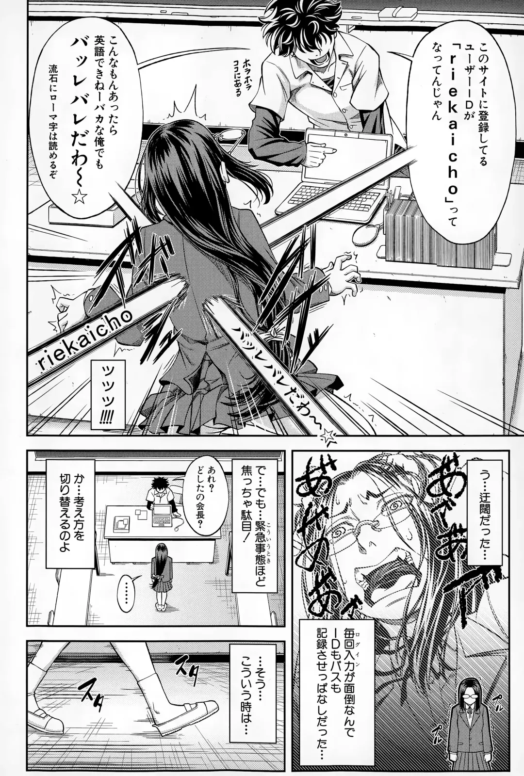 [Ikumo Taisuke] Yuutou sei wa Dekirundesu Ch. 1-4 Fhentai - Page 6