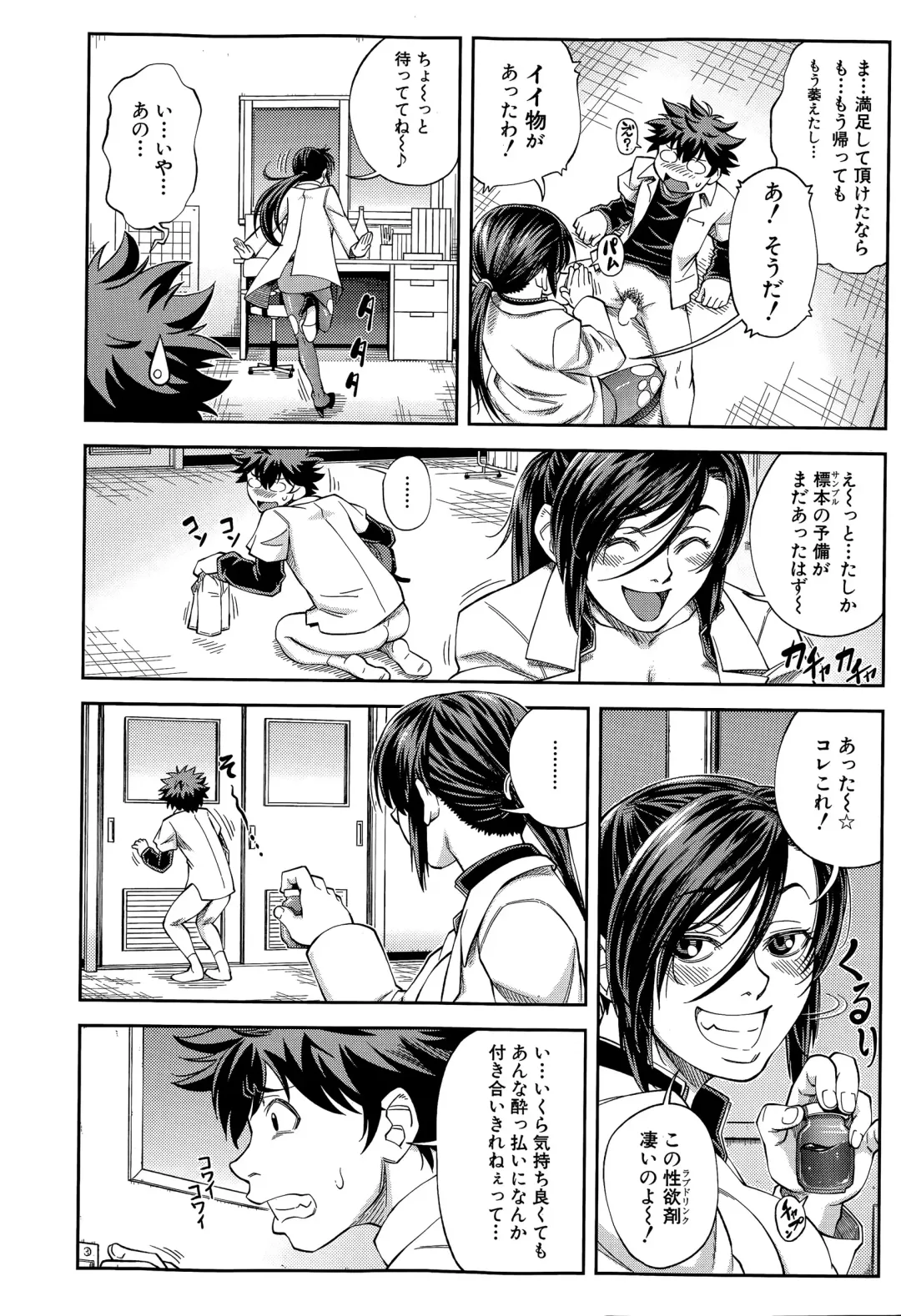 [Ikumo Taisuke] Yuutou sei wa Dekirundesu Ch. 1-4 Fhentai - Page 64