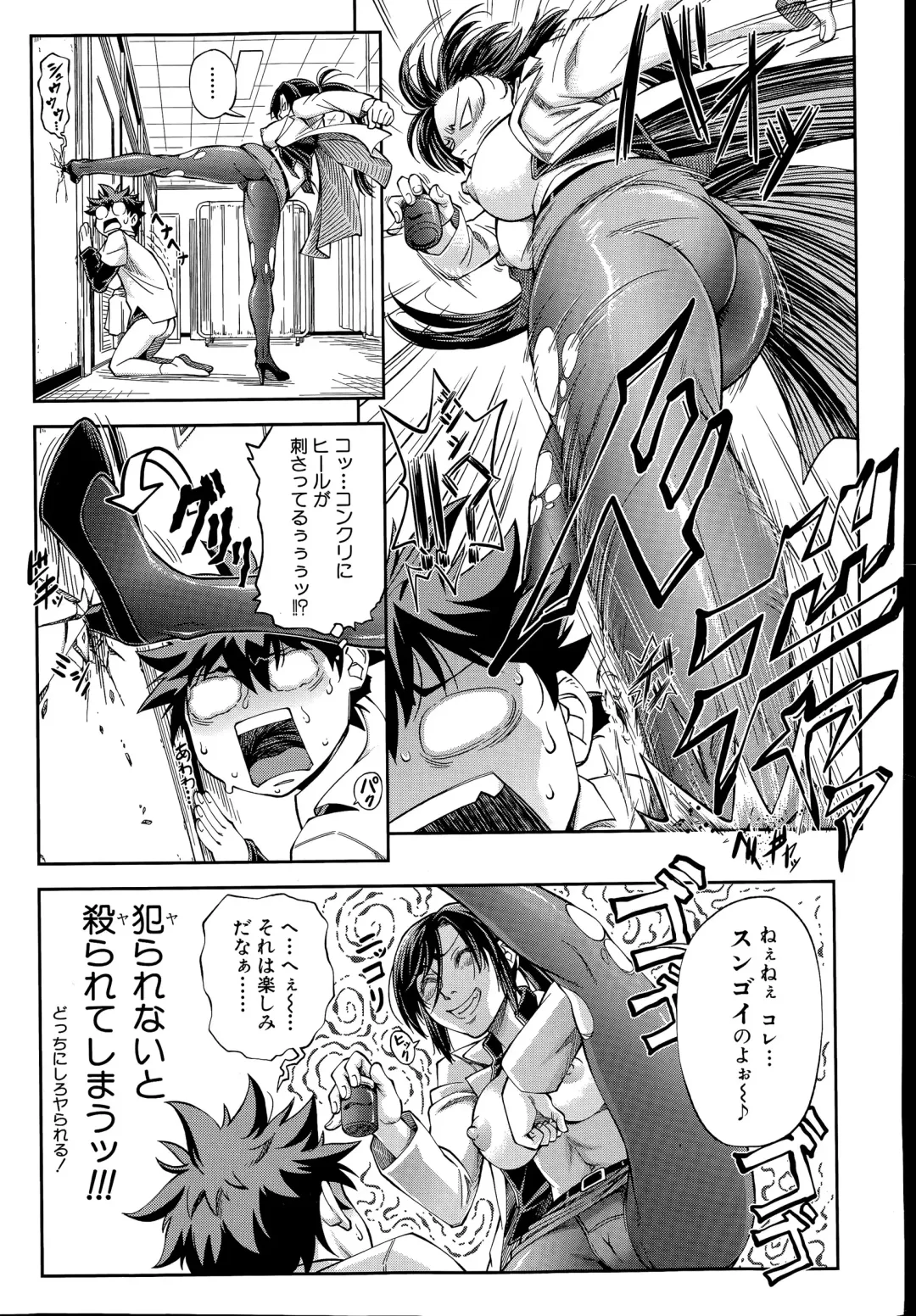 [Ikumo Taisuke] Yuutou sei wa Dekirundesu Ch. 1-4 Fhentai - Page 65