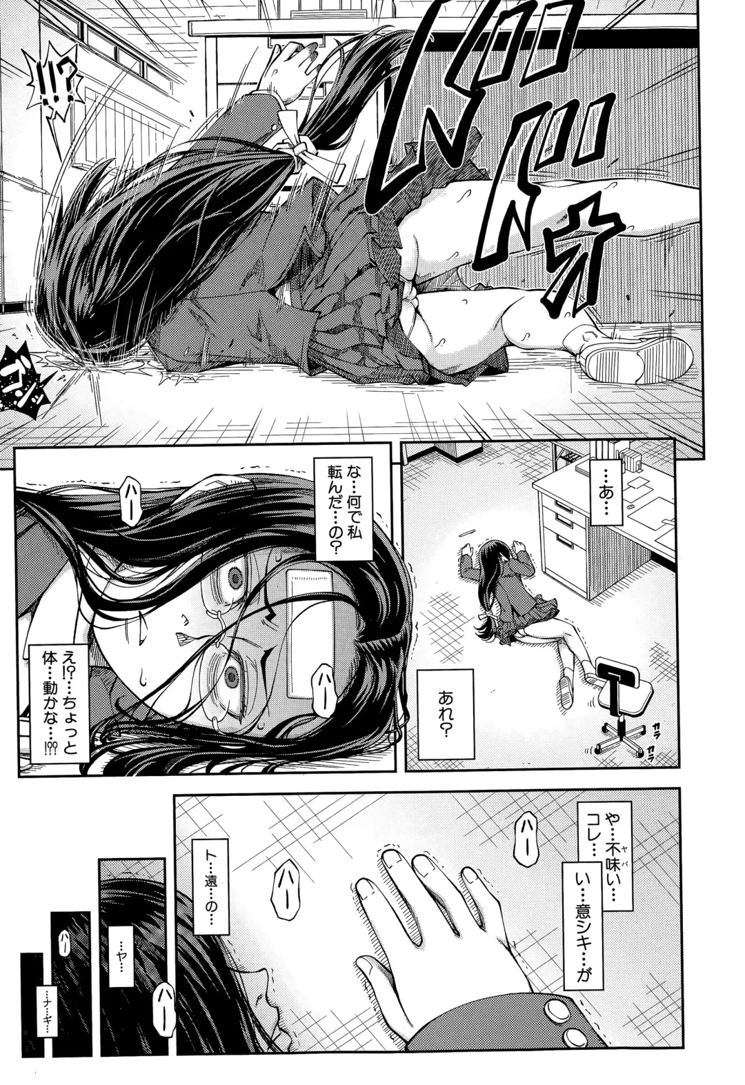 [Ikumo Taisuke] Yuutou sei wa Dekirundesu Ch. 1-4 Fhentai - Page 67
