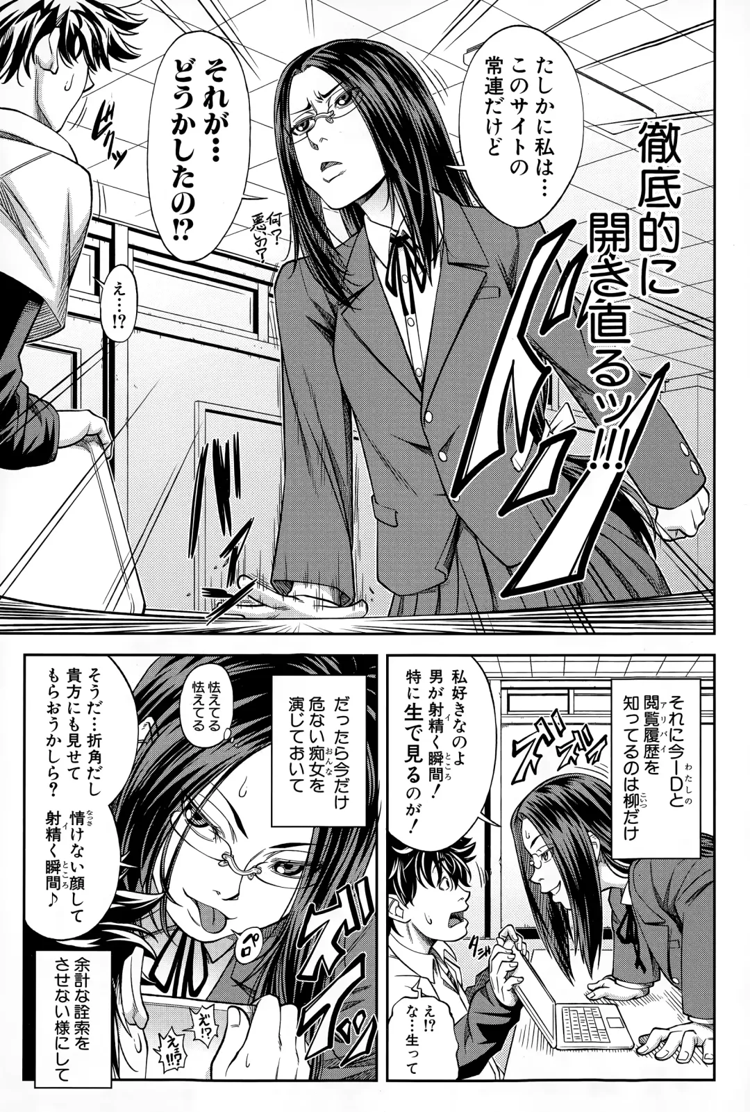 [Ikumo Taisuke] Yuutou sei wa Dekirundesu Ch. 1-4 Fhentai - Page 7