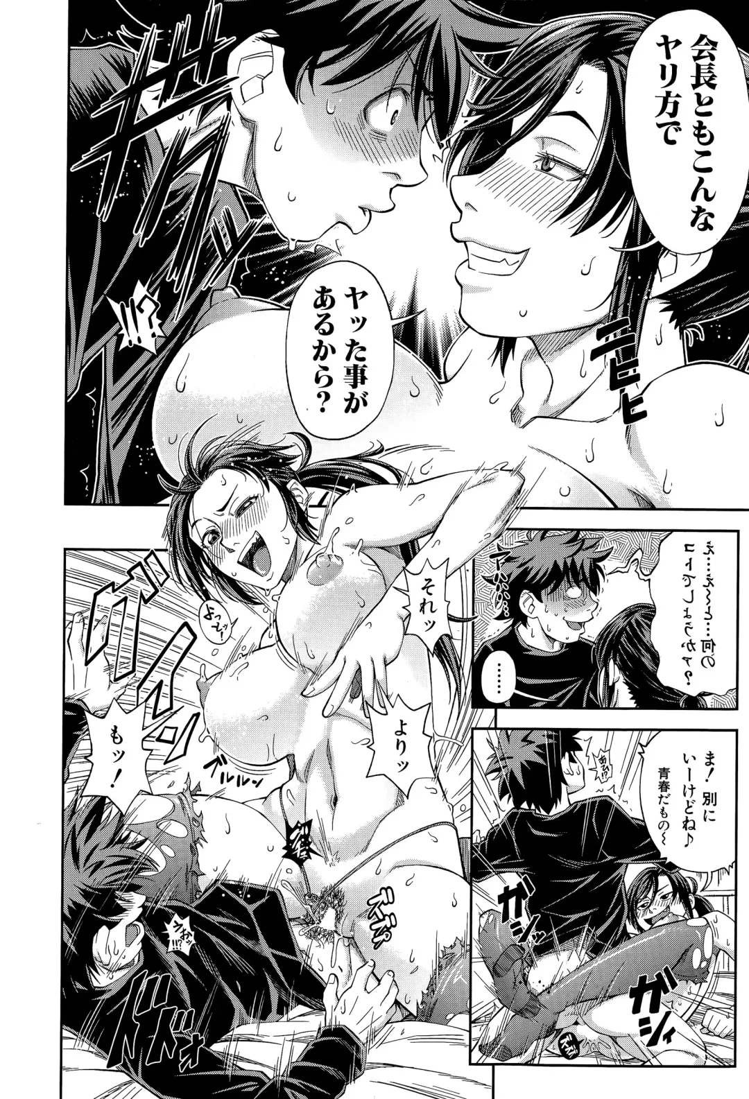 [Ikumo Taisuke] Yuutou sei wa Dekirundesu Ch. 1-4 Fhentai - Page 76