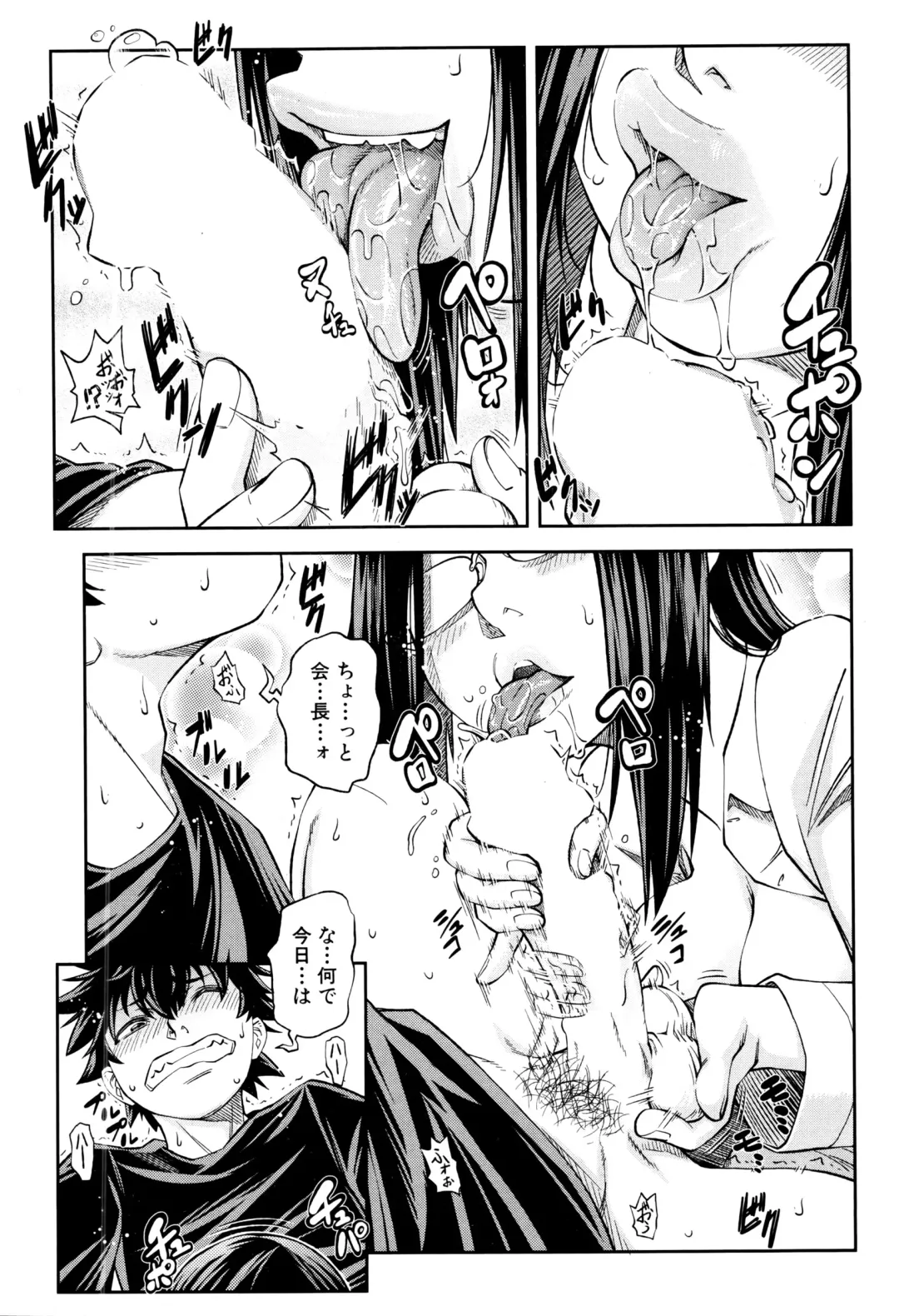 [Ikumo Taisuke] Yuutou sei wa Dekirundesu Ch. 1-4 Fhentai - Page 84