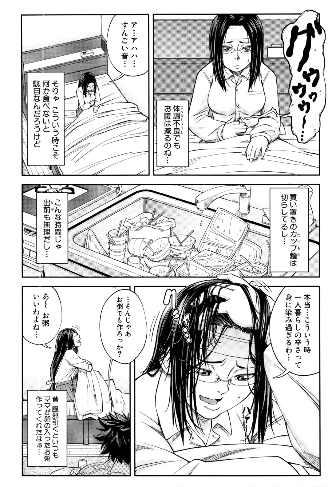 [Ikumo Taisuke] Yuutou sei wa Dekirundesu Ch. 1-4 Fhentai - Page 90