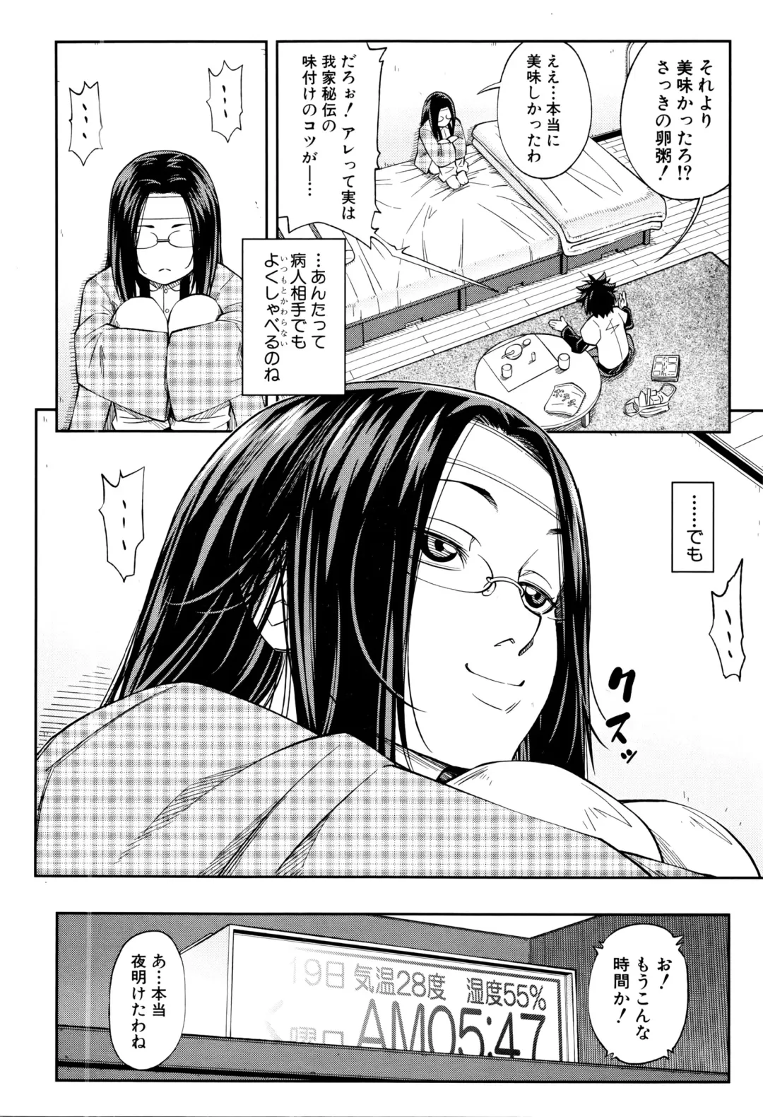 [Ikumo Taisuke] Yuutou sei wa Dekirundesu Ch. 1-4 Fhentai - Page 92