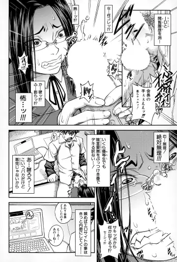 [Ikumo Taisuke] Yuutou sei wa Dekirundesu Ch. 1-4 Fhentai - Page 10