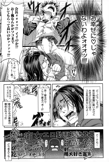 [Ikumo Taisuke] Yuutou sei wa Dekirundesu Ch. 1-4 Fhentai - Page 19