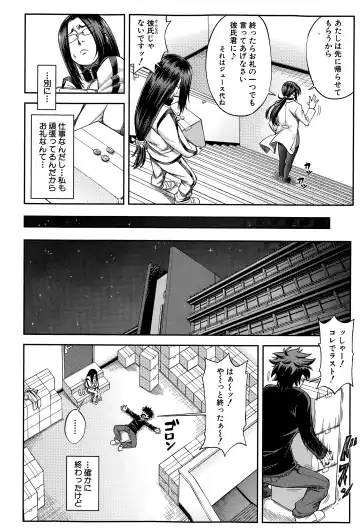 [Ikumo Taisuke] Yuutou sei wa Dekirundesu Ch. 1-4 Fhentai - Page 32