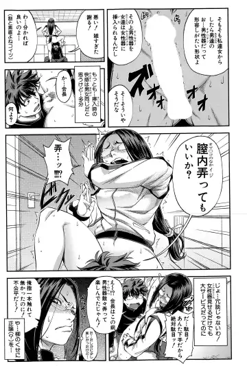 [Ikumo Taisuke] Yuutou sei wa Dekirundesu Ch. 1-4 Fhentai - Page 37