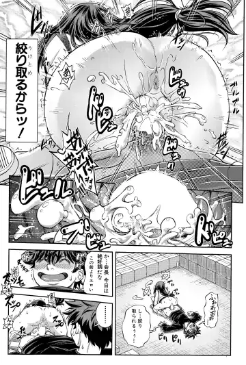 [Ikumo Taisuke] Yuutou sei wa Dekirundesu Ch. 1-4 Fhentai - Page 51