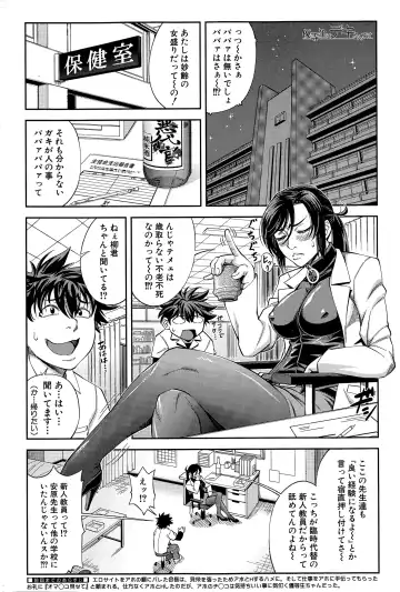 [Ikumo Taisuke] Yuutou sei wa Dekirundesu Ch. 1-4 Fhentai - Page 55