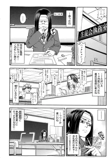 [Ikumo Taisuke] Yuutou sei wa Dekirundesu Ch. 1-4 Fhentai - Page 58