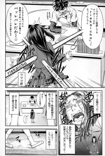 [Ikumo Taisuke] Yuutou sei wa Dekirundesu Ch. 1-4 Fhentai - Page 6