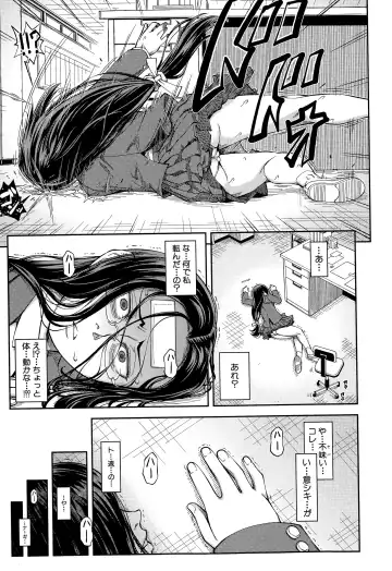[Ikumo Taisuke] Yuutou sei wa Dekirundesu Ch. 1-4 Fhentai - Page 67