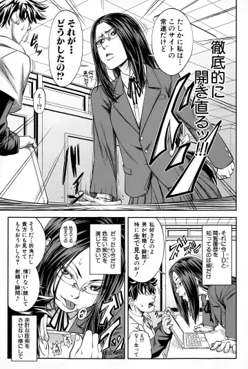 [Ikumo Taisuke] Yuutou sei wa Dekirundesu Ch. 1-4 Fhentai - Page 7