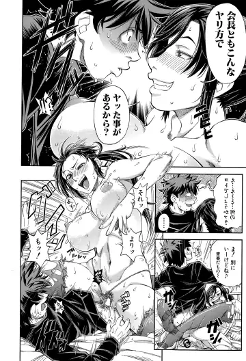 [Ikumo Taisuke] Yuutou sei wa Dekirundesu Ch. 1-4 Fhentai - Page 76