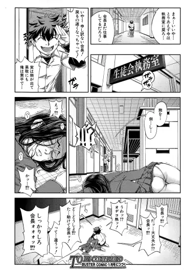 [Ikumo Taisuke] Yuutou sei wa Dekirundesu Ch. 1-4 Fhentai - Page 82