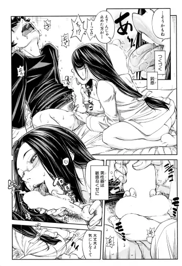 [Ikumo Taisuke] Yuutou sei wa Dekirundesu Ch. 1-4 Fhentai - Page 86