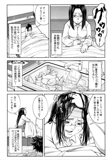 [Ikumo Taisuke] Yuutou sei wa Dekirundesu Ch. 1-4 Fhentai - Page 90