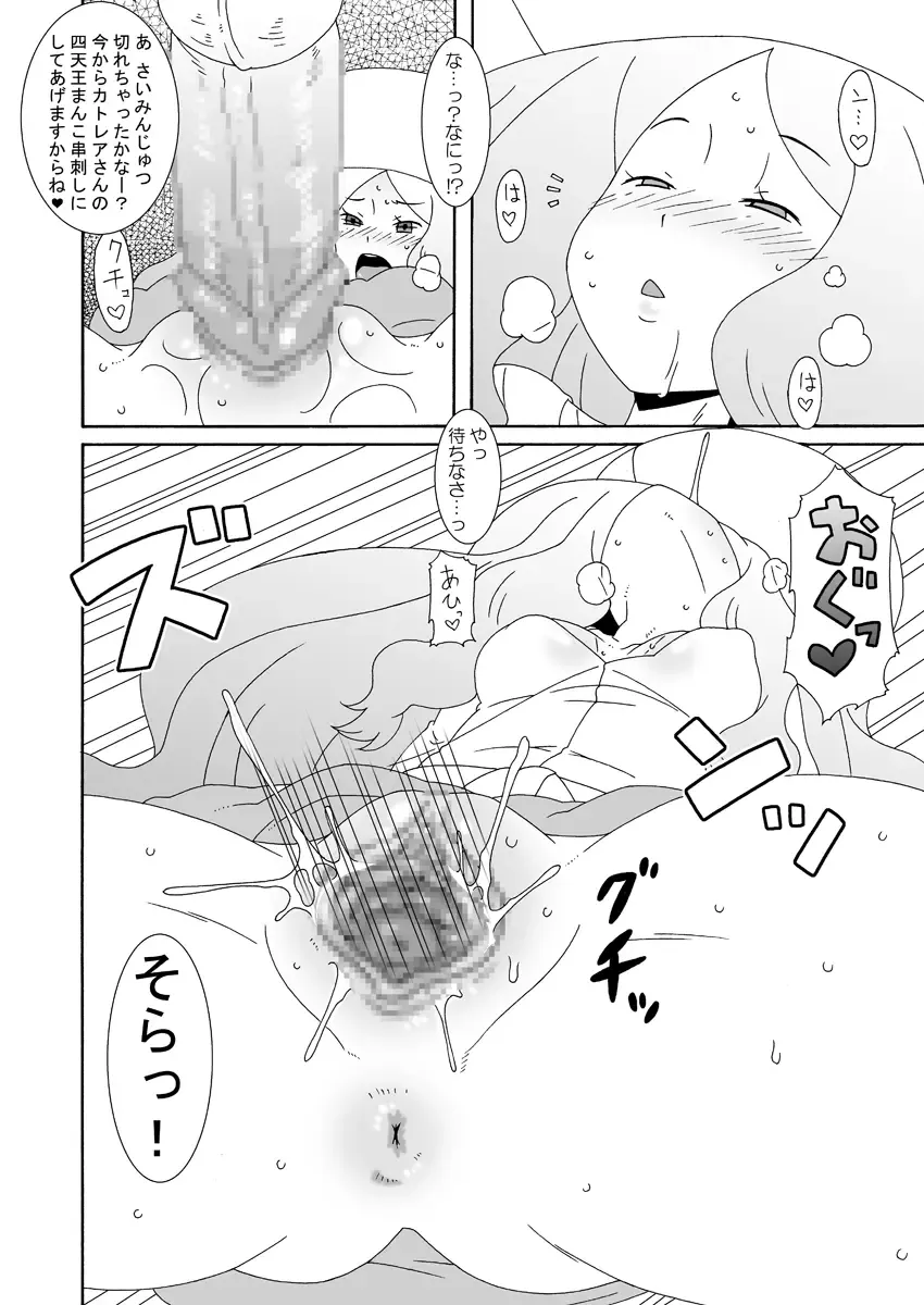 [Nori] NEX Fhentai - Page 5