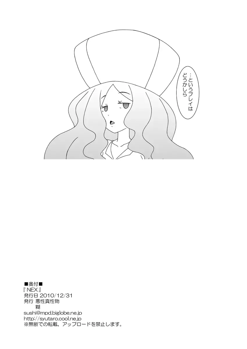 [Nori] NEX Fhentai - Page 8