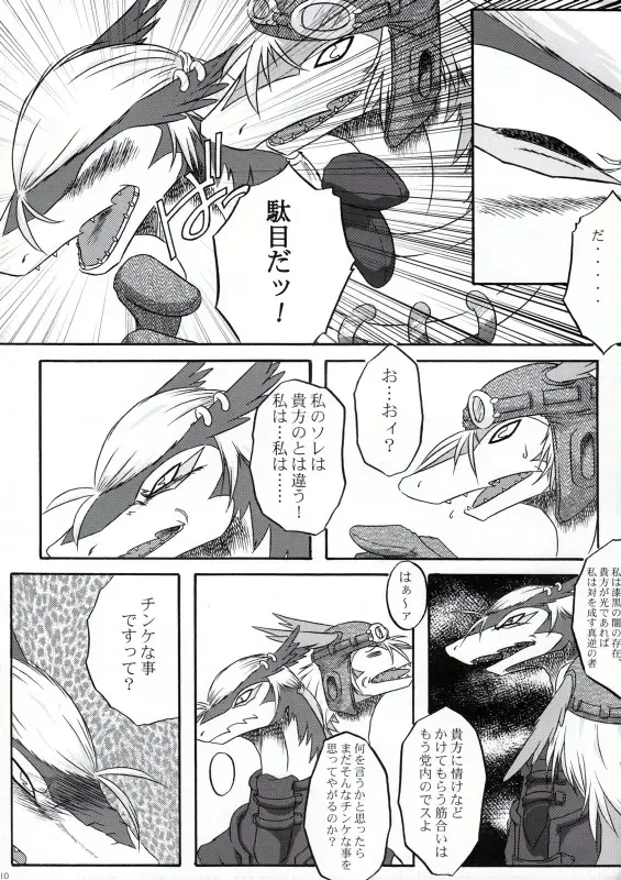 [Hagiwara Masaki - Patiroku] Eldania Syndrome Fhentai - Page 11