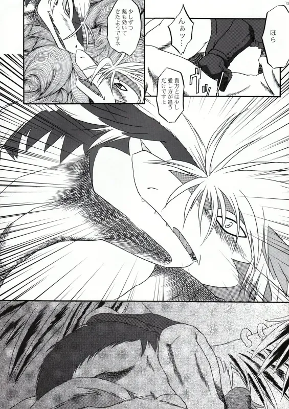 [Hagiwara Masaki - Patiroku] Eldania Syndrome Fhentai - Page 14