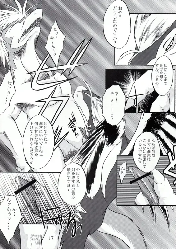 [Hagiwara Masaki - Patiroku] Eldania Syndrome Fhentai - Page 18