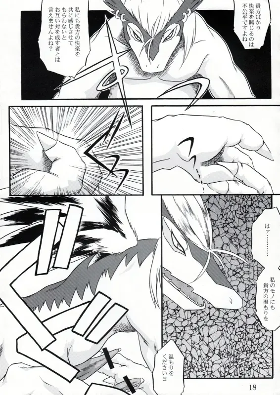 [Hagiwara Masaki - Patiroku] Eldania Syndrome Fhentai - Page 19