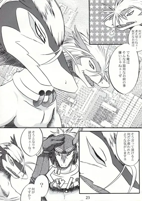 [Hagiwara Masaki - Patiroku] Eldania Syndrome Fhentai - Page 24